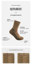 Load image into Gallery viewer, Naturehike 2022 New Outdoor Camping Shock-absorbing Merino Wool Right Angle Socks Travel And Climbing Thickened Thermal Socks