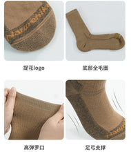 Load image into Gallery viewer, Naturehike 2022 New Outdoor Camping Shock-absorbing Merino Wool Right Angle Socks Travel And Climbing Thickened Thermal Socks