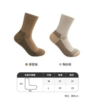 Load image into Gallery viewer, Naturehike 2022 New Outdoor Camping Shock-absorbing Merino Wool Right Angle Socks Travel And Climbing Thickened Thermal Socks